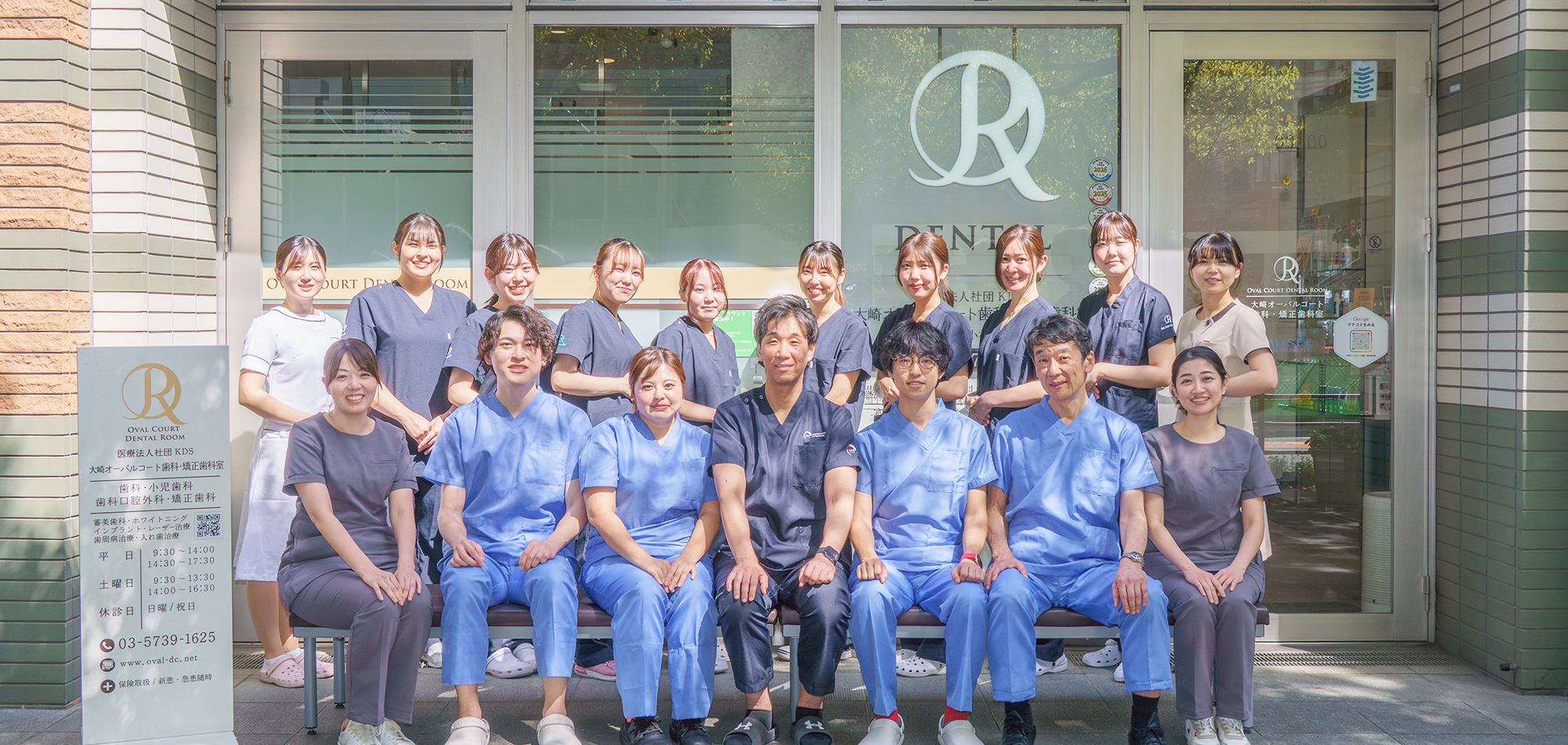 大崎・五反田の歯医者、大崎オーバルコート歯科・矯正歯科室