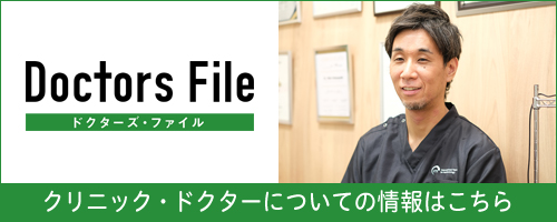 大崎・五反田の歯医者、大崎オーバルコート歯科・矯正歯科室