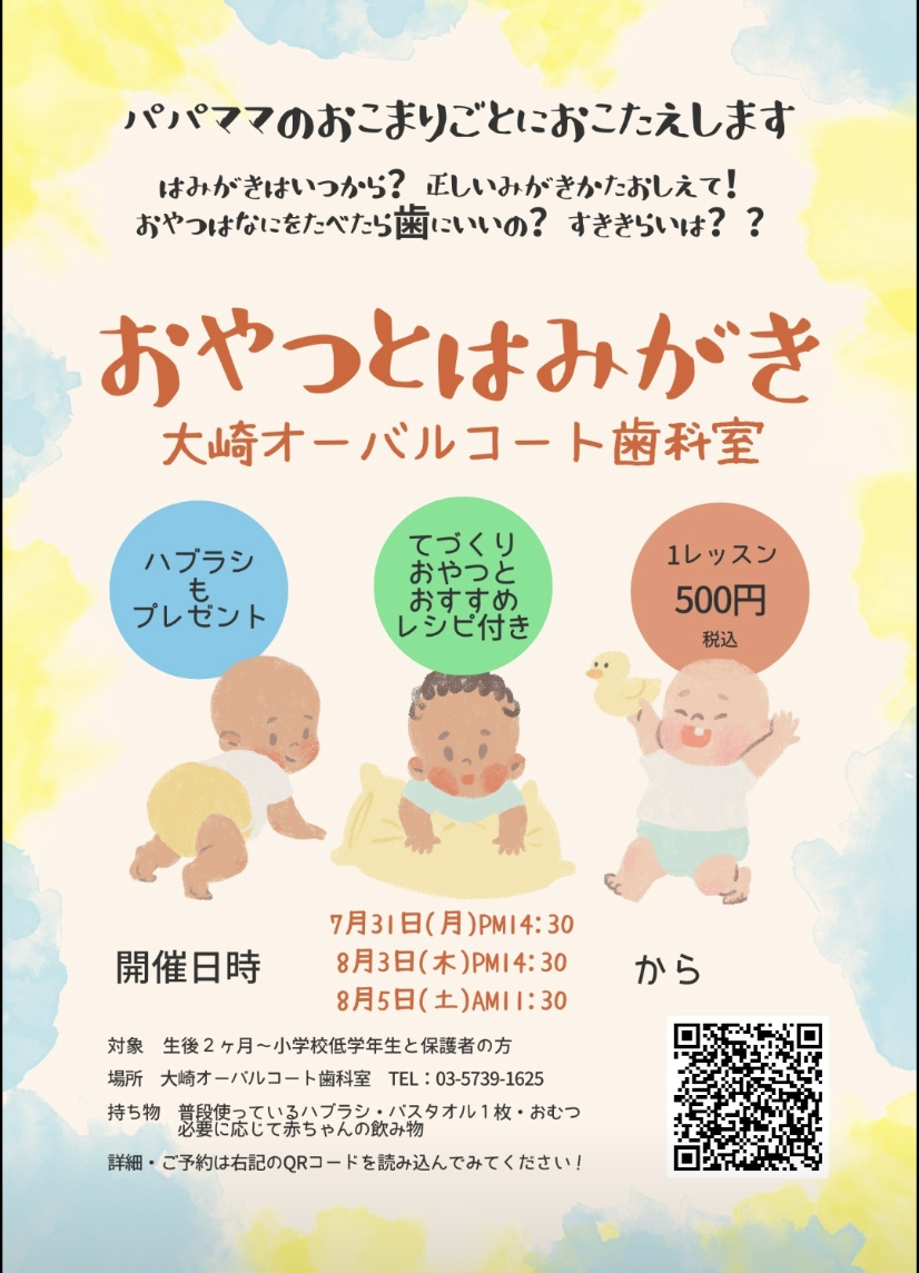 Amazon.co.jp: 0歳から始まる食育・予防歯科の実践: 保護者に